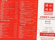 Yang's Hot Woks Noodles & Dumplings menu