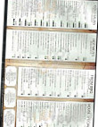 Gonjoo menu