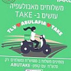 אבולעפיה אלנבי Abulafia Allenby outside