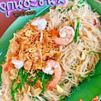 ยำราณี Yum Ranee food