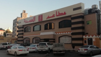 Al-sadda outside