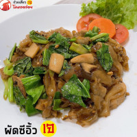 J Korat food