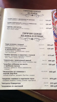 Избушка menu