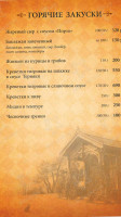 Slavianovskiy Istok menu