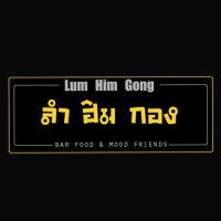 ลำฮิมกอง Lum Him Gong inside