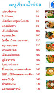 ครัวคุณสุระศรี menu