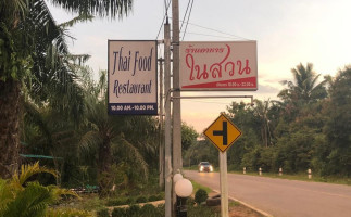 ร้านอาหารในสวน outside