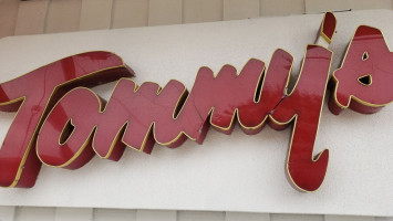 Original Tommy's World Famous Hamburgers food