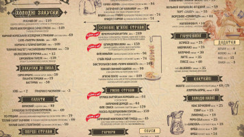 Antique Shpyndel ' menu