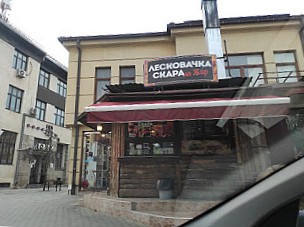 Лесковачка Скара