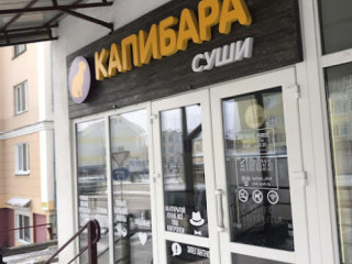 Kapibara