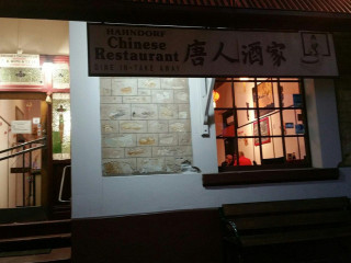 Hahndorf Chinese Restaurant