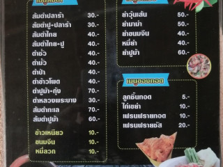 ร้านแซบe-leee-lor(แซบอีหลีอีหลอ ​