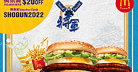 McDonald's 麥當勞